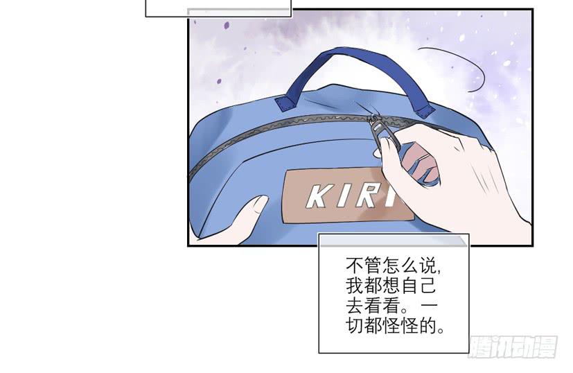 《饕餮抄》第37话 第23页