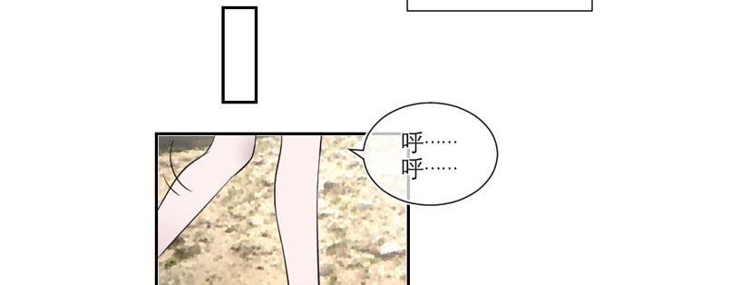 《饕餮抄》第37话 第26页