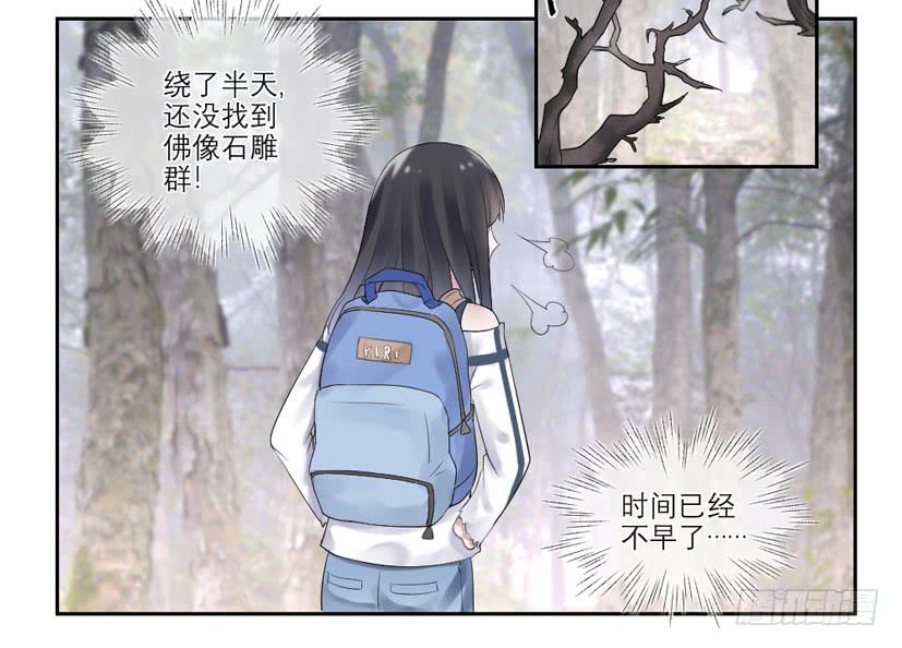 《饕餮抄》第37话 第28页