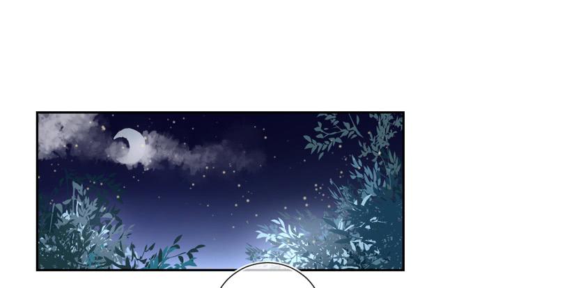 《饕餮抄》第37话 第2页