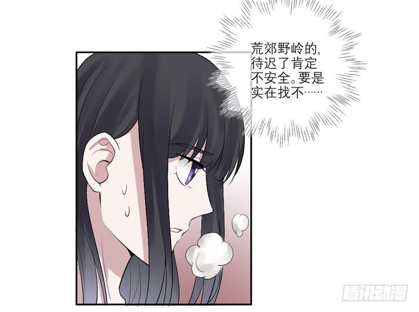 《饕餮抄》第37话 第30页