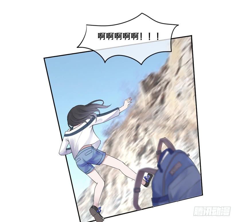 《饕餮抄》第37话 第32页
