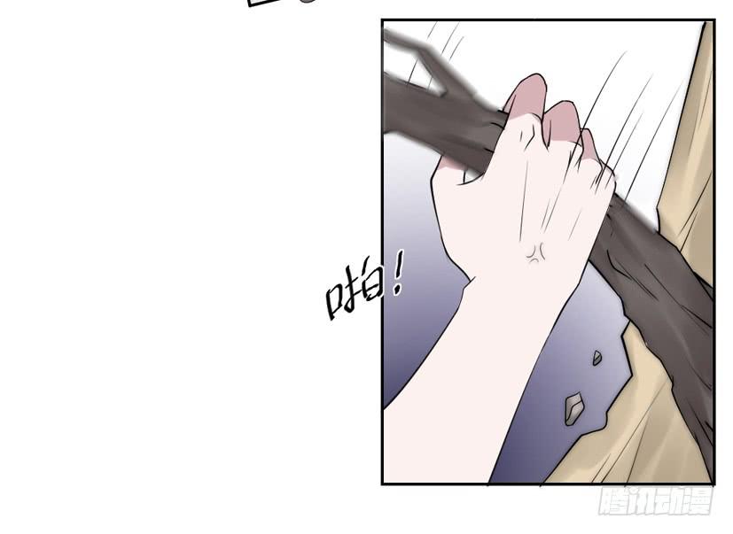 《饕餮抄》第37话 第33页