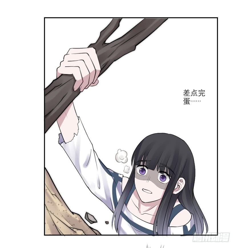 《饕餮抄》第37话 第34页