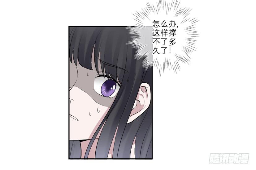 《饕餮抄》第37话 第35页