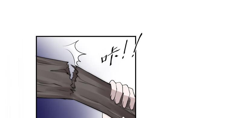 《饕餮抄》第37话 第36页