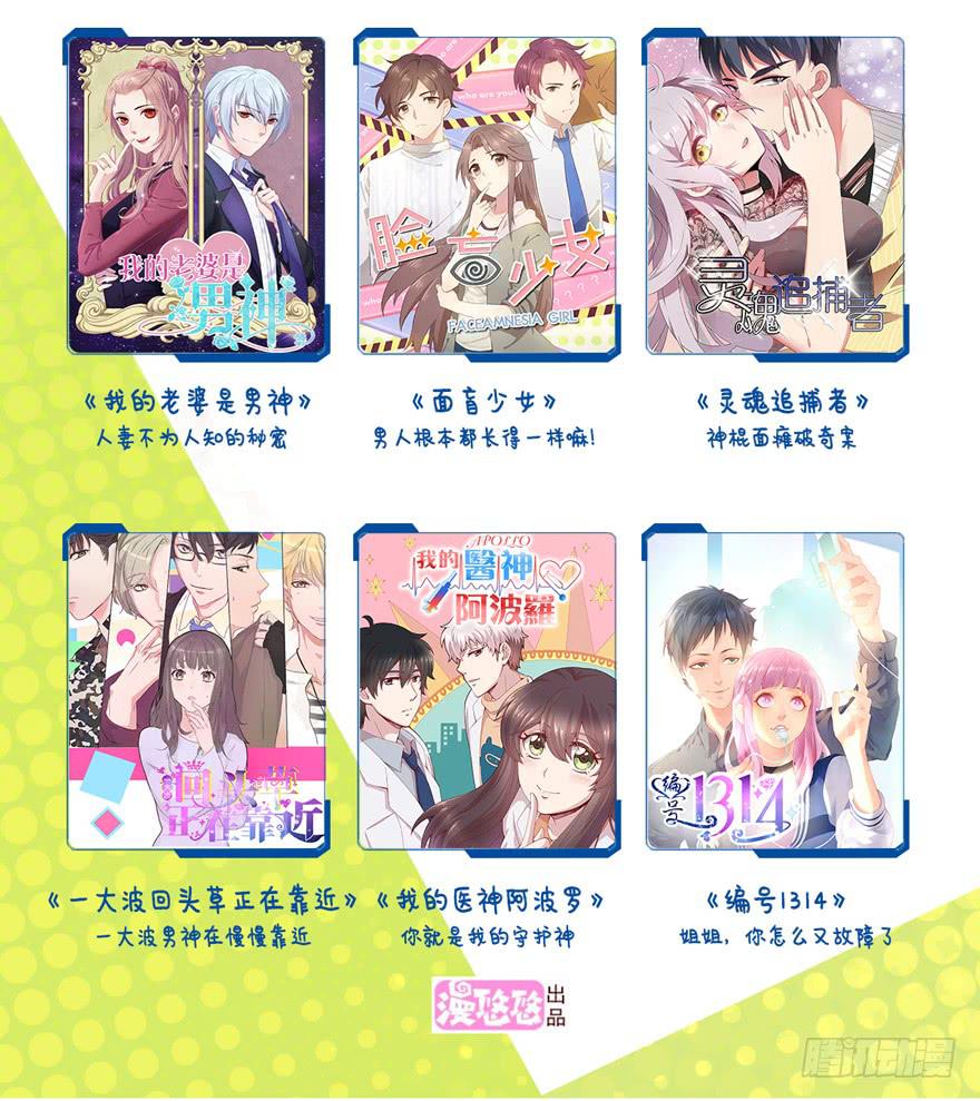 《饕餮抄》第37话 第44页