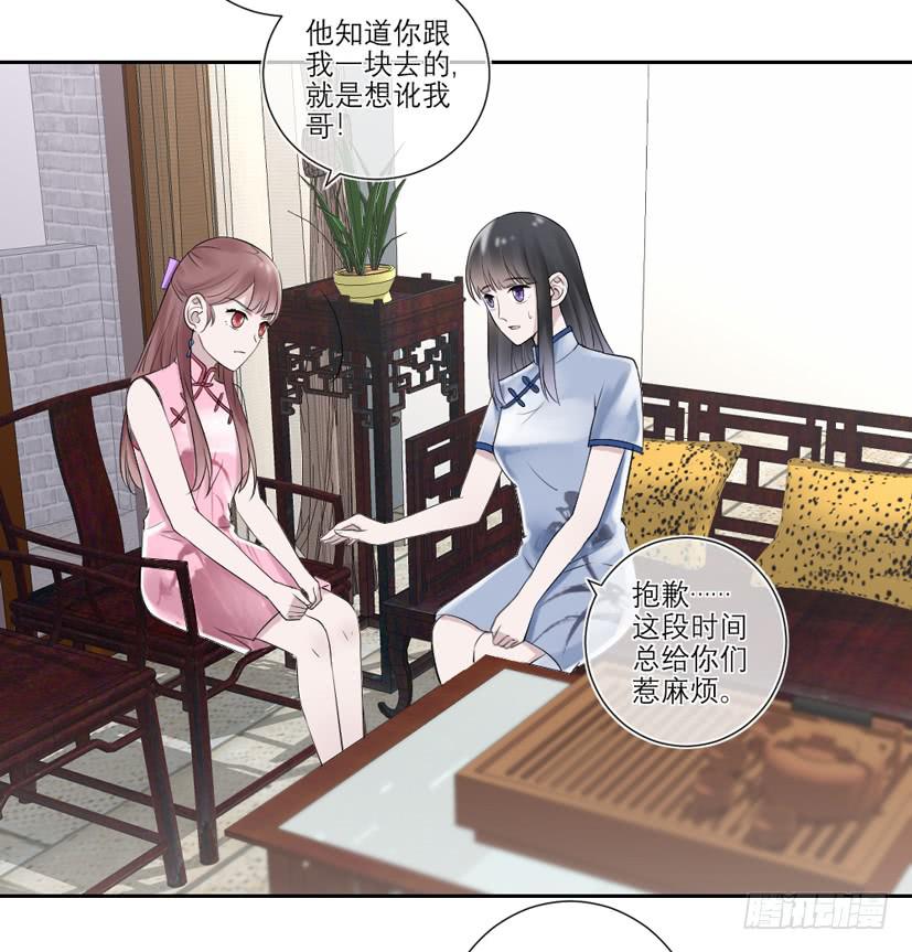 《饕餮抄》第37话 第4页
