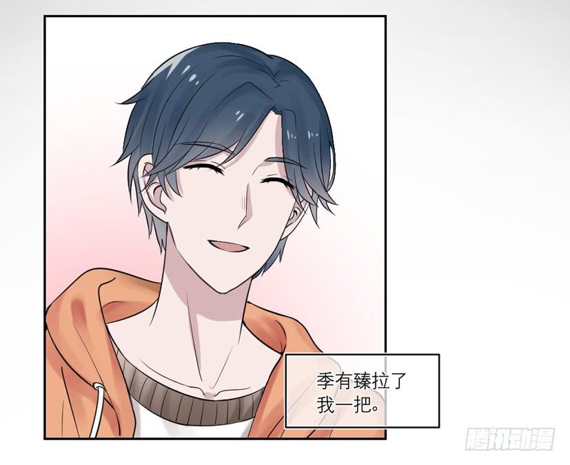 《饕餮抄》第40话 第11页