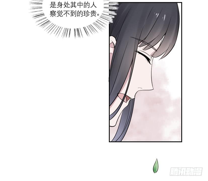 《饕餮抄》第40话 第14页