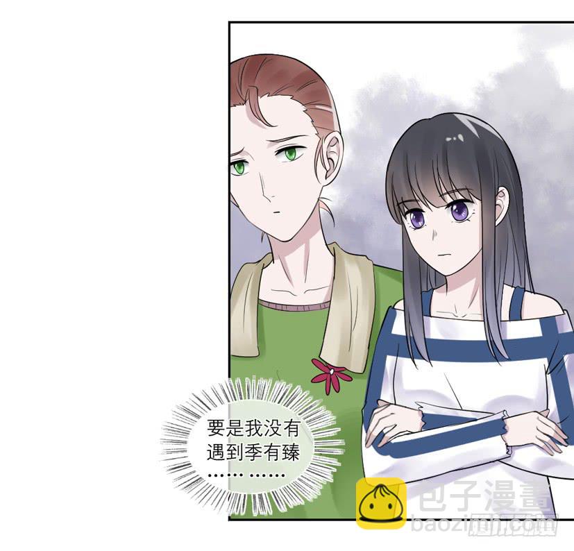 《饕餮抄》第40话 第16页