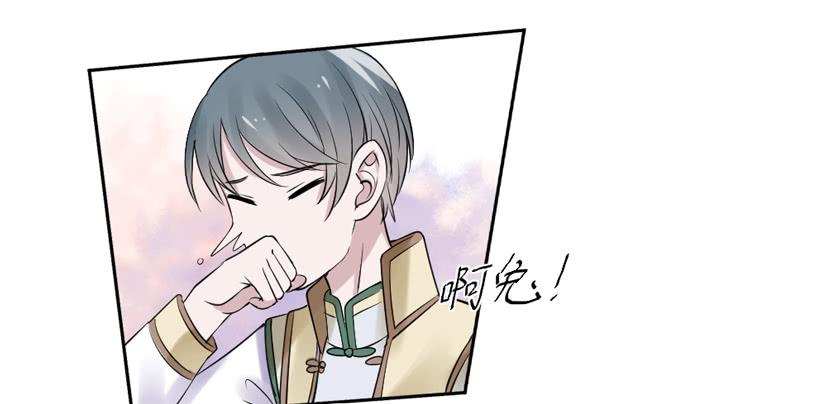 《饕餮抄》第40话 第19页