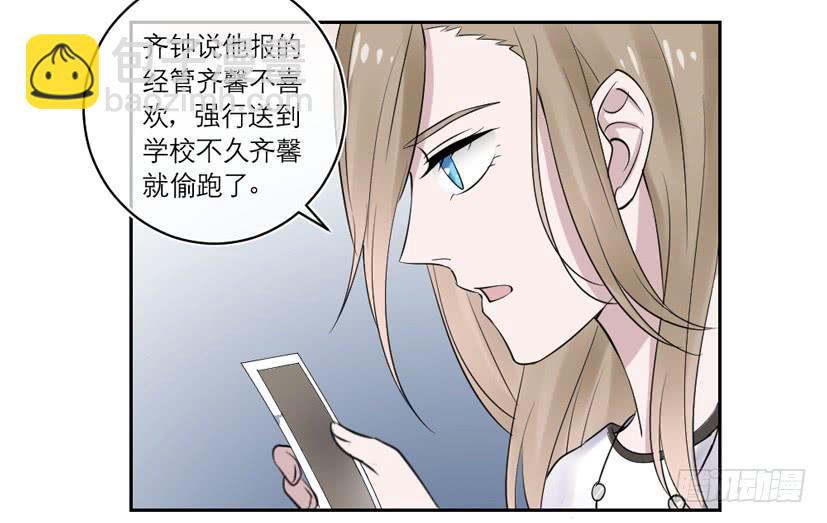 《饕餮抄》第40话 第26页