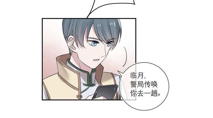 《饕餮抄》第40话 第28页