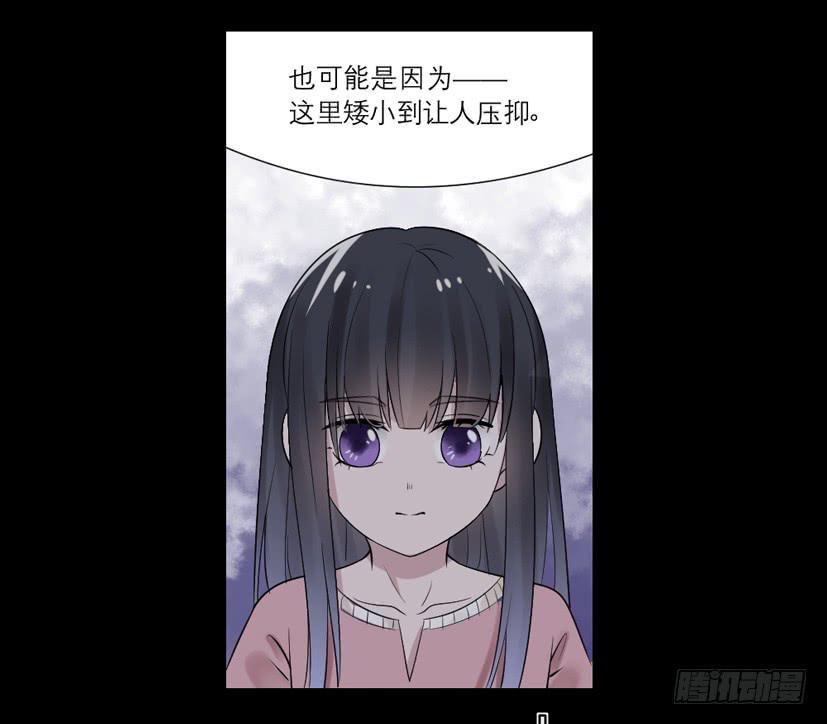 《饕餮抄》第40话 第8页