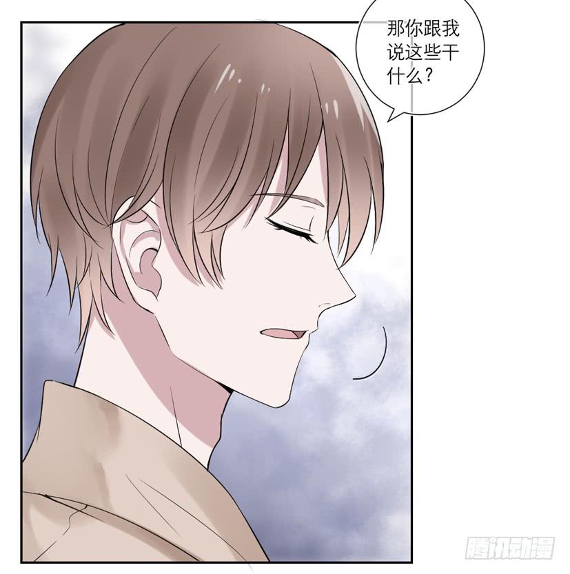 《饕餮抄》第39话 第12页