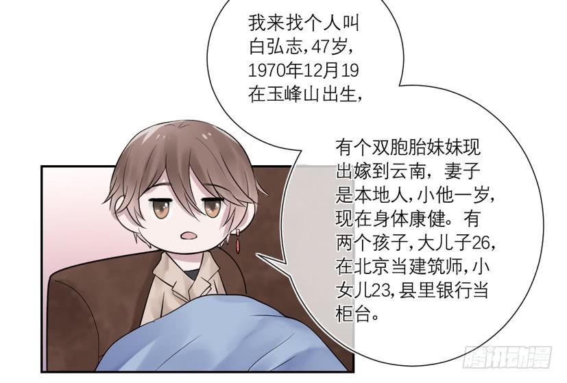 《饕餮抄》第39话 第14页