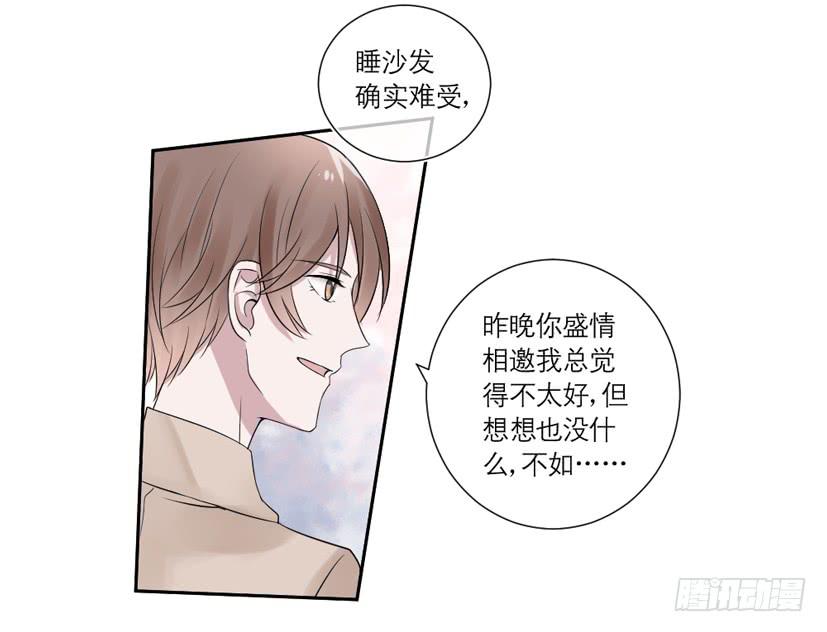 《饕餮抄》第39话 第17页