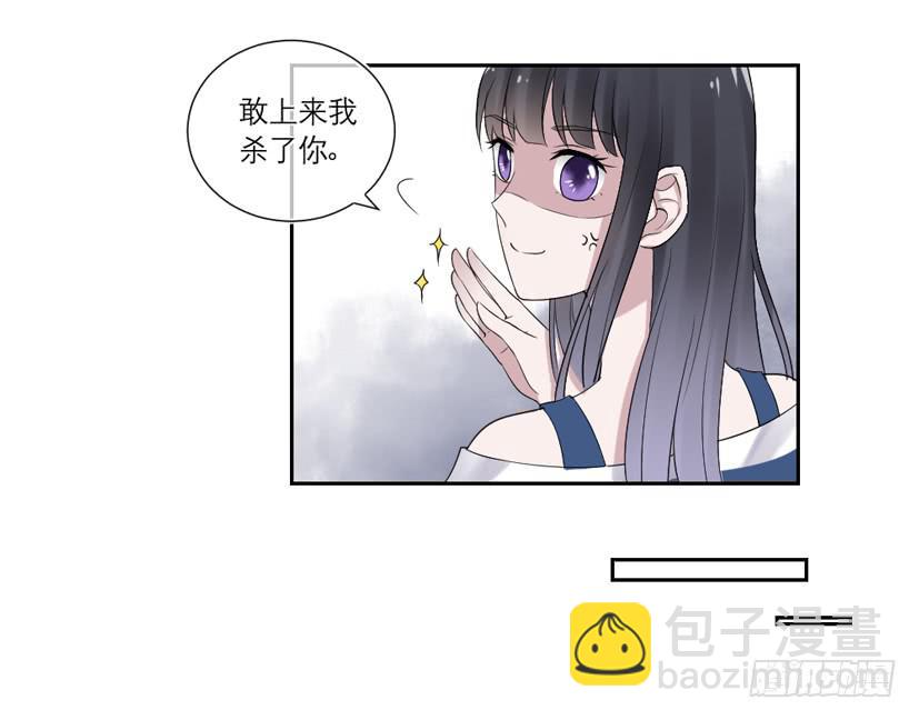 《饕餮抄》第39话 第18页