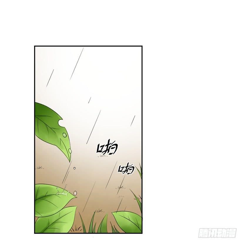 《饕餮抄》第39话 第19页