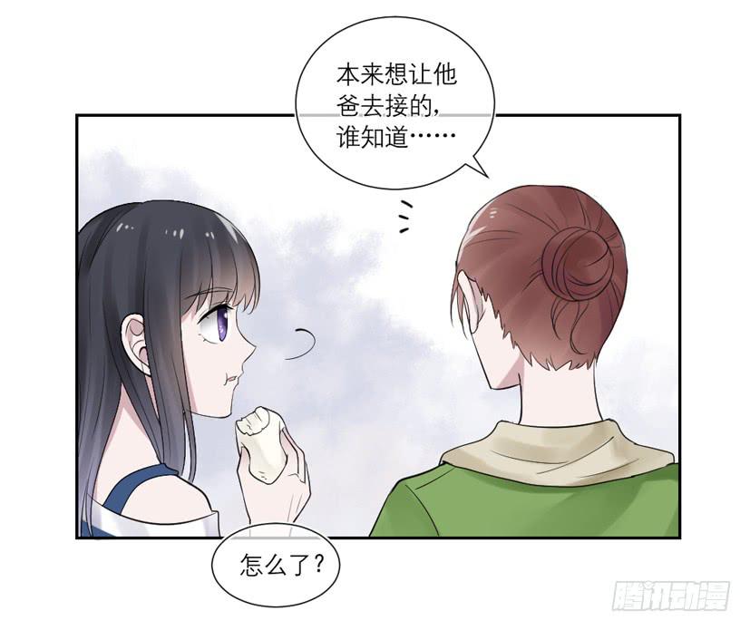 《饕餮抄》第39话 第23页