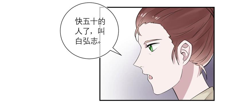《饕餮抄》第39话 第26页
