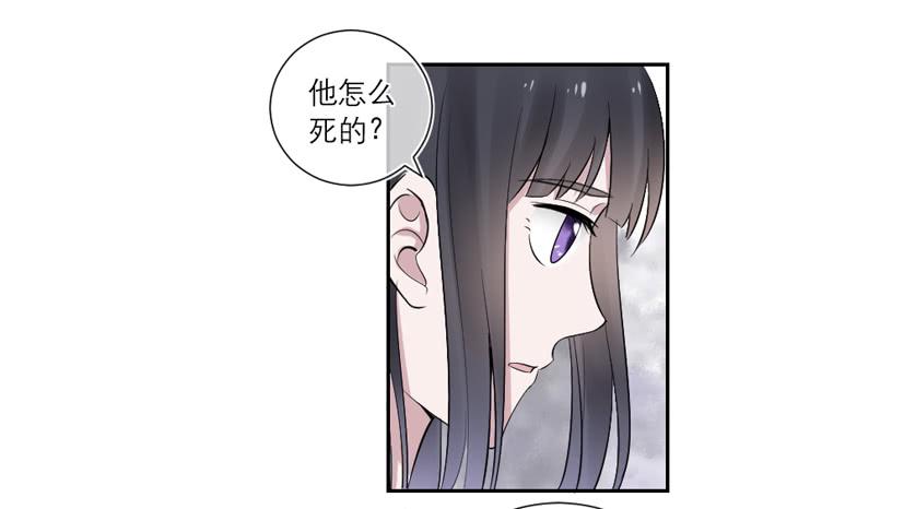 《饕餮抄》第39话 第29页