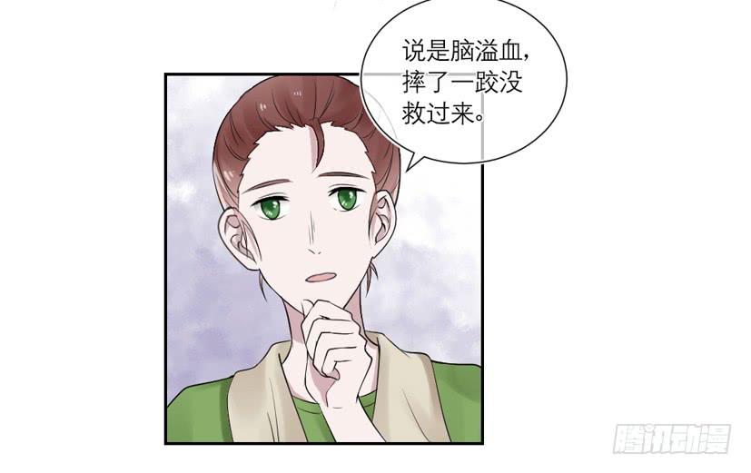 《饕餮抄》第39话 第30页