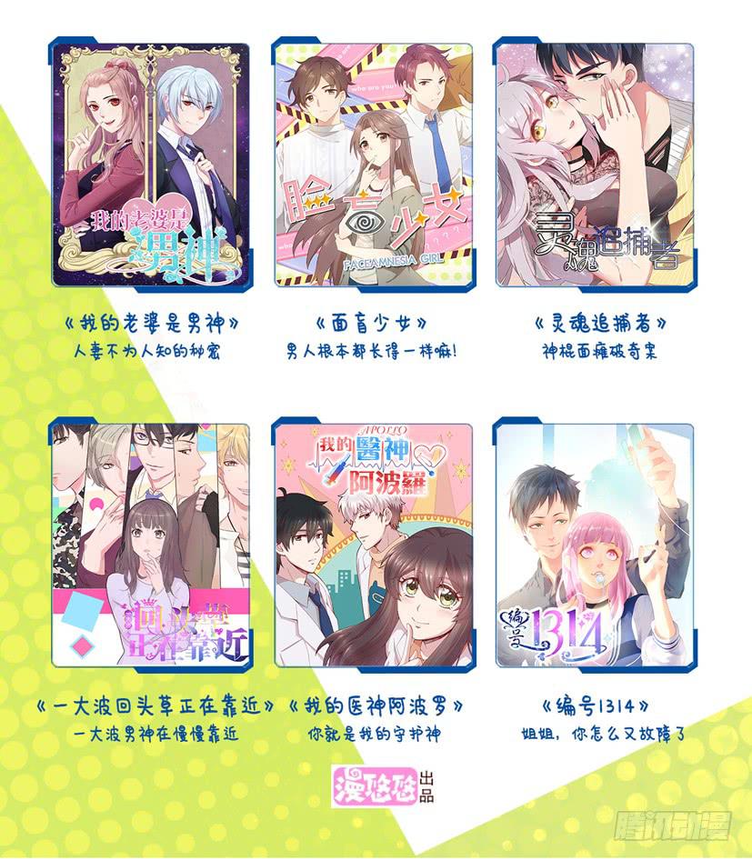 《饕餮抄》第39话 第34页