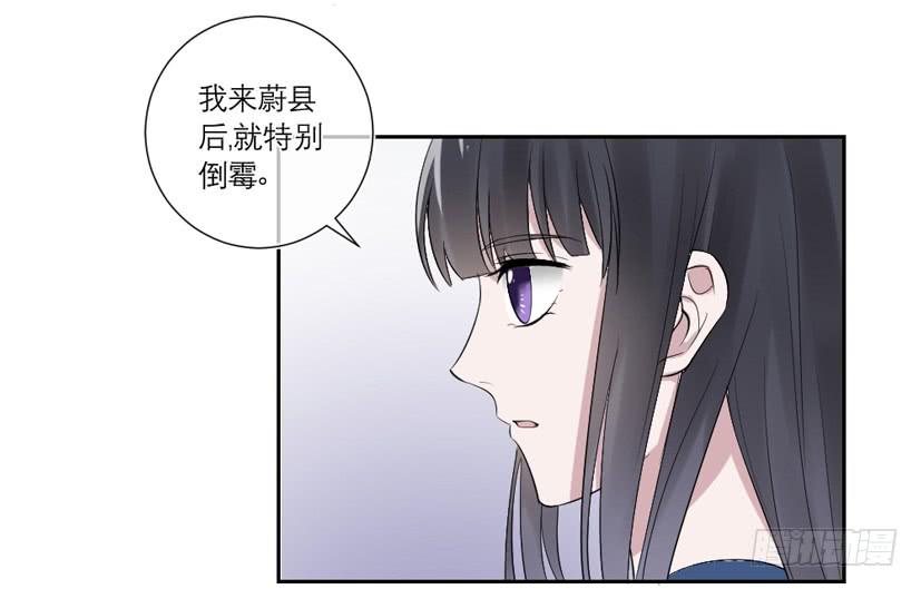 《饕餮抄》第39话 第3页