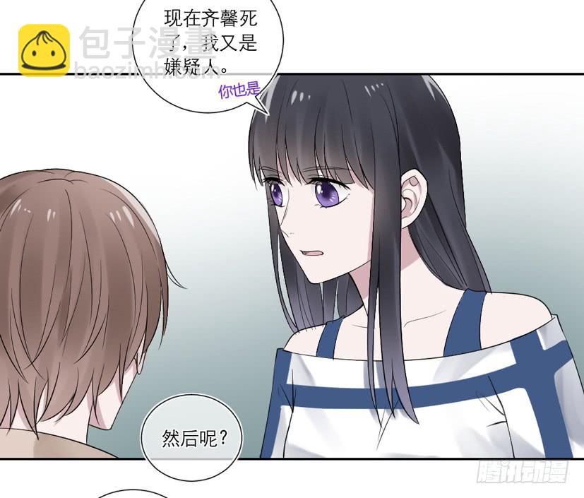 《饕餮抄》第39话 第6页