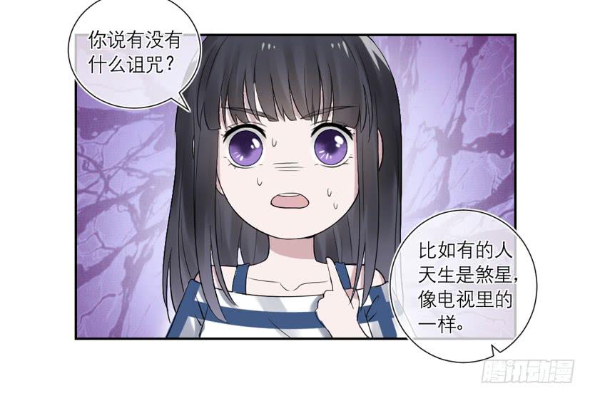 《饕餮抄》第39话 第7页