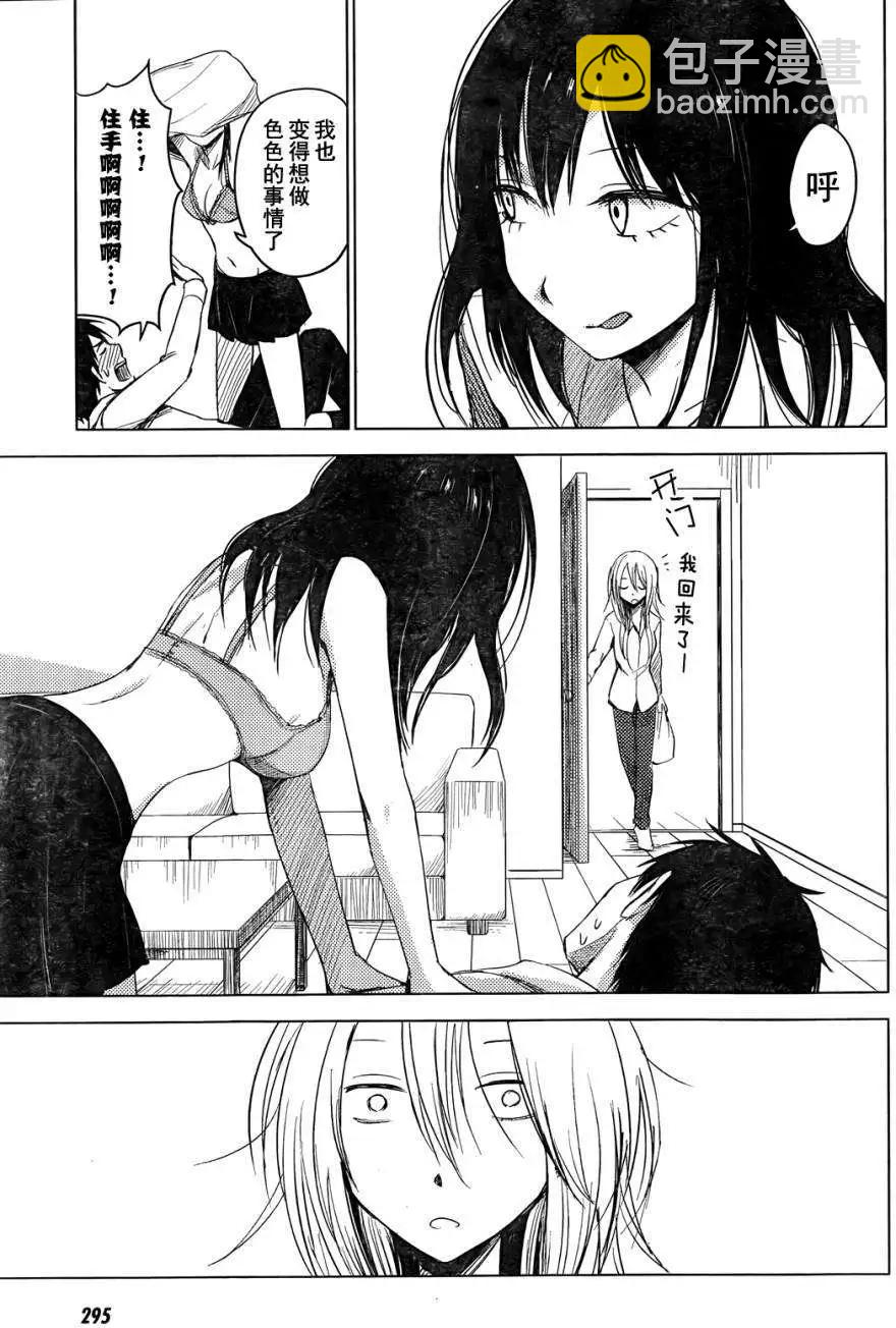 《鬼灯家的大姐姐 妹》第01回 第25页