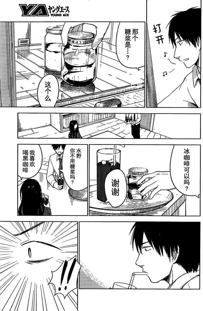 《鬼灯家的大姐姐 妹》第02回 第27页