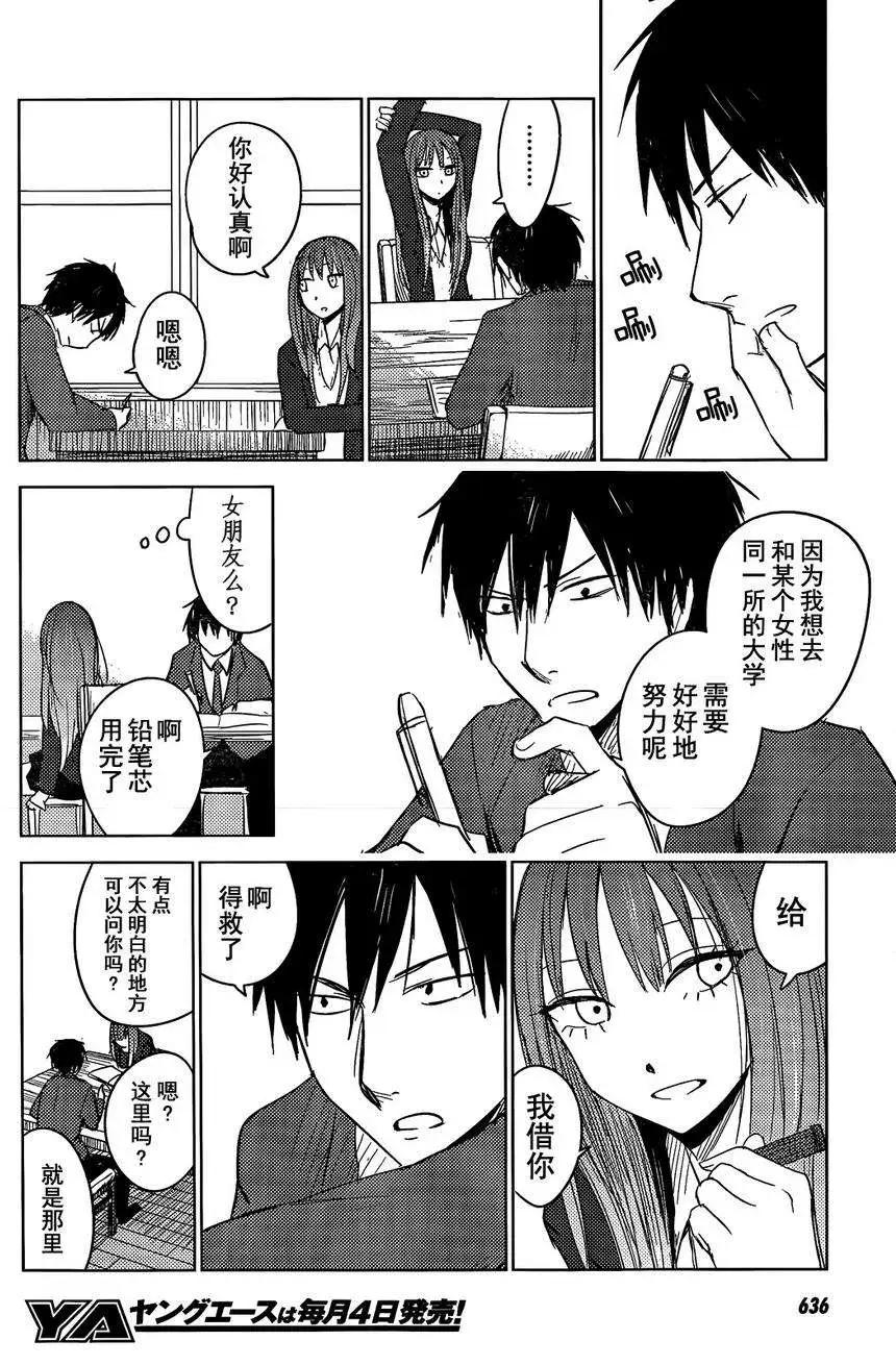 《鬼灯家的大姐姐 妹》第02回 第46页