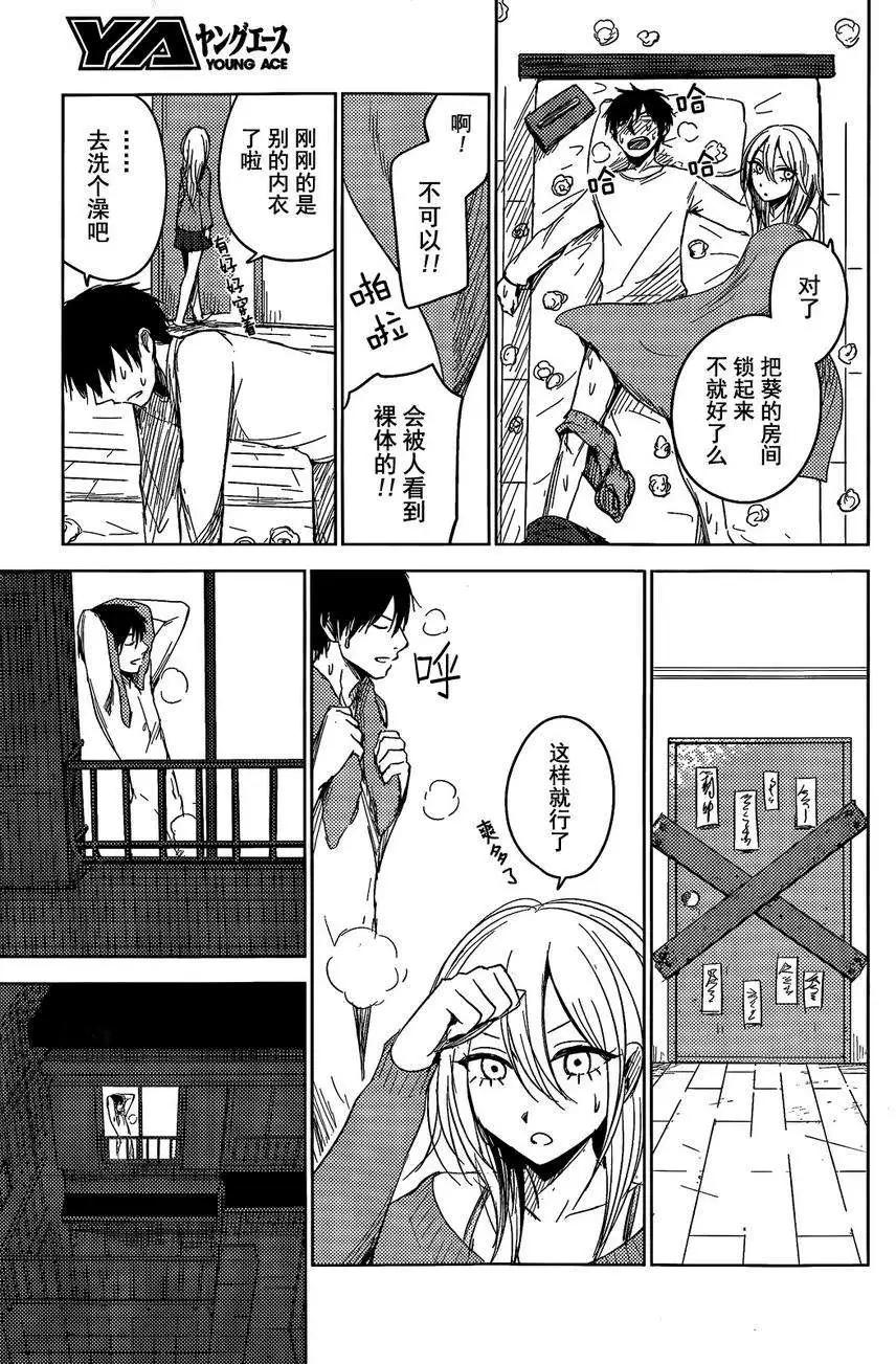 《鬼灯家的大姐姐 妹》第02回 第7页