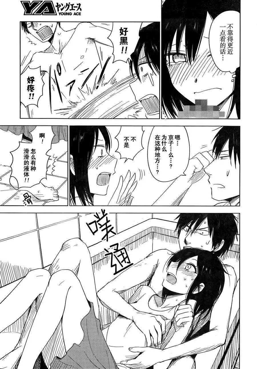 《鬼灯家的大姐姐 妹》第06回 第27页