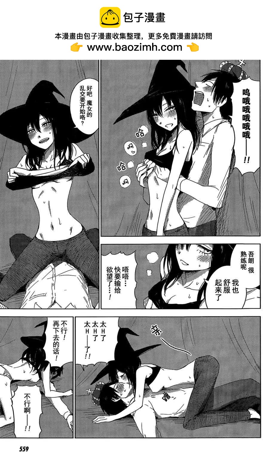 《鬼灯家的大姐姐 妹》第10回 第33页