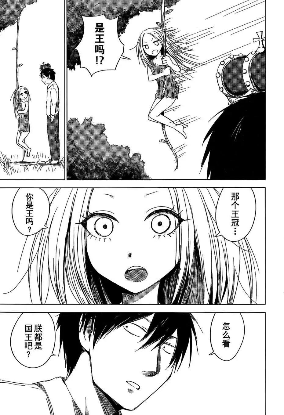 《鬼灯家的大姐姐 妹》第10回 第3页