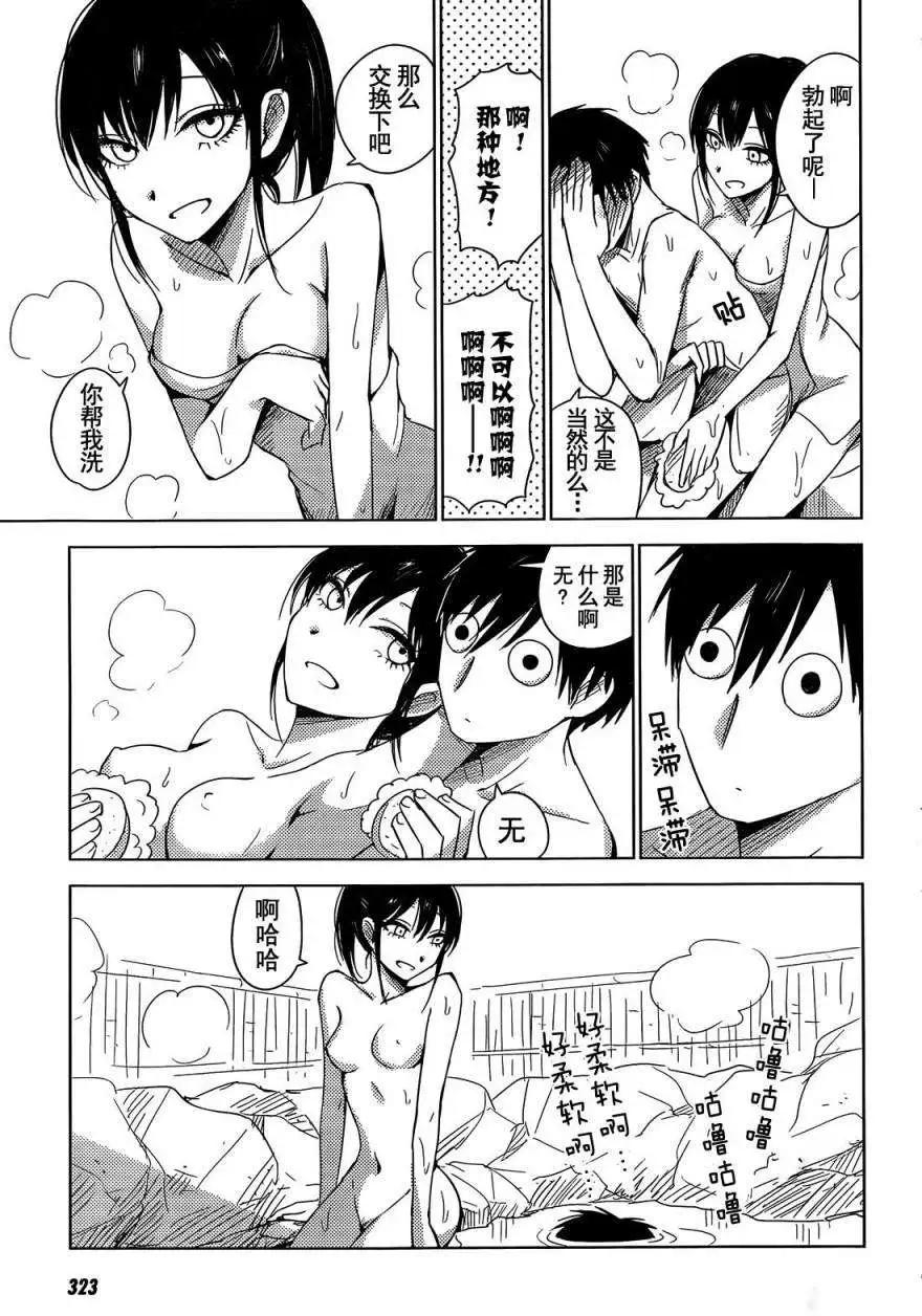 《鬼灯家的大姐姐 妹》第11回 第21页