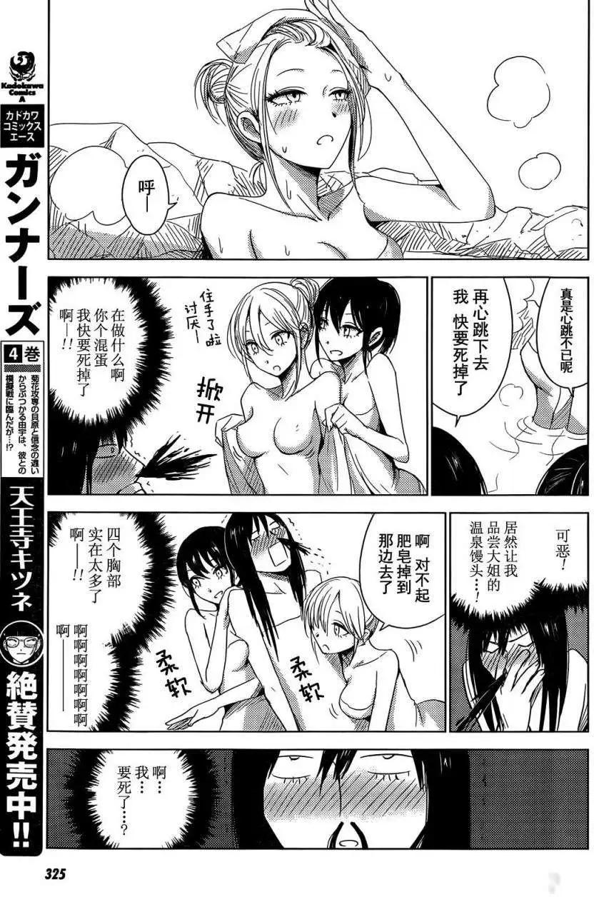 《鬼灯家的大姐姐 妹》第11回 第23页