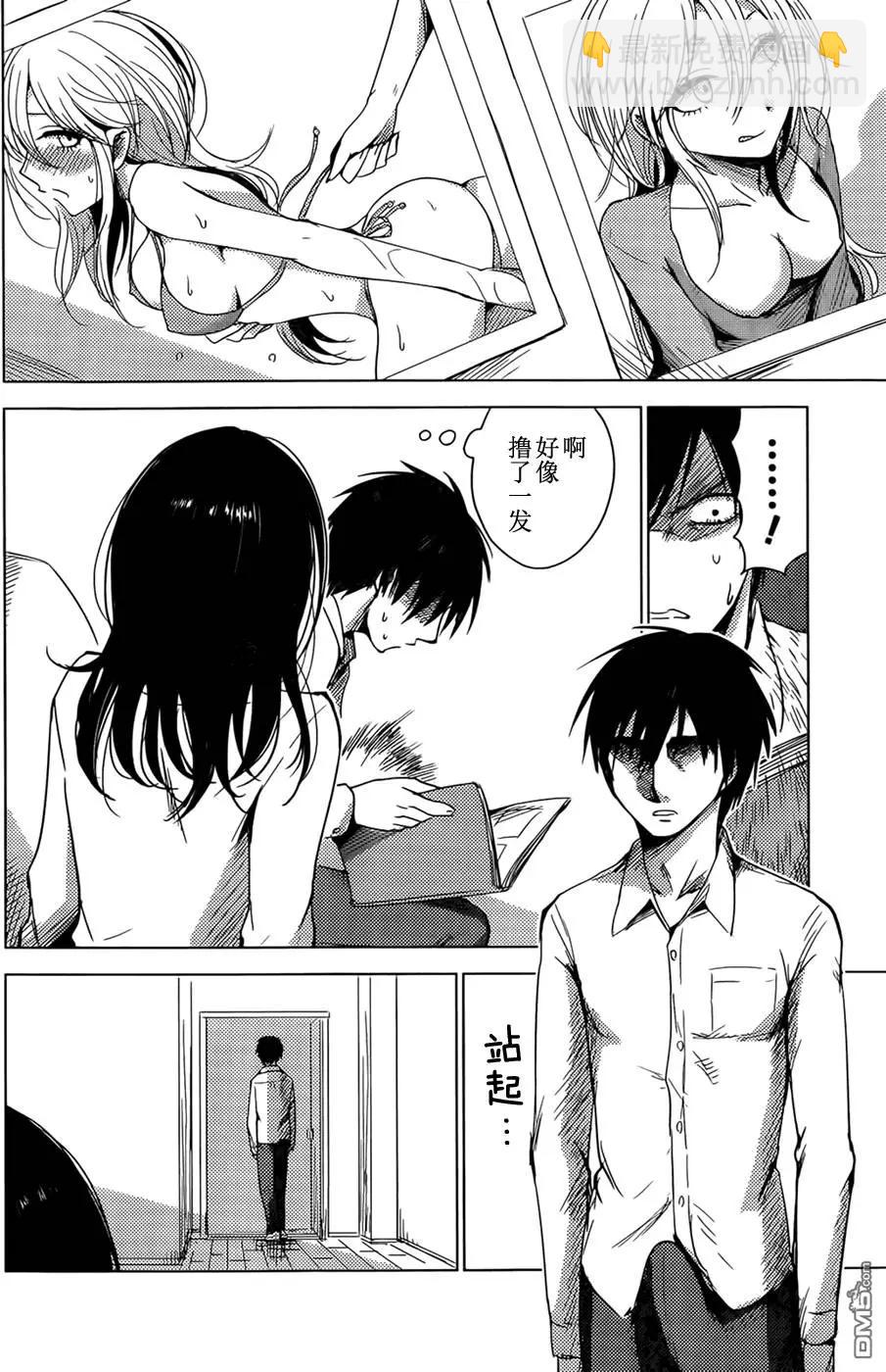 《鬼灯家的大姐姐 妹》第17回 第6页