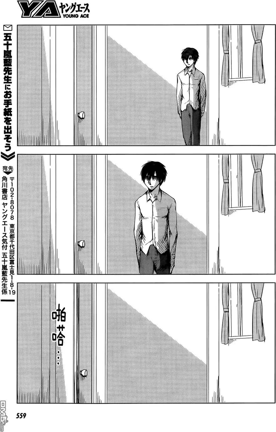 《鬼灯家的大姐姐 妹》第17回 第7页