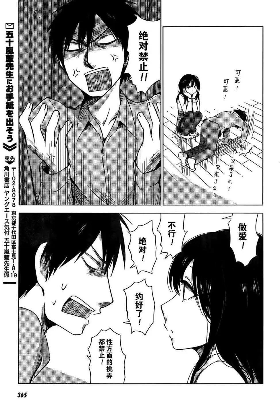 《鬼灯家的大姐姐 妹》第14回 第27页