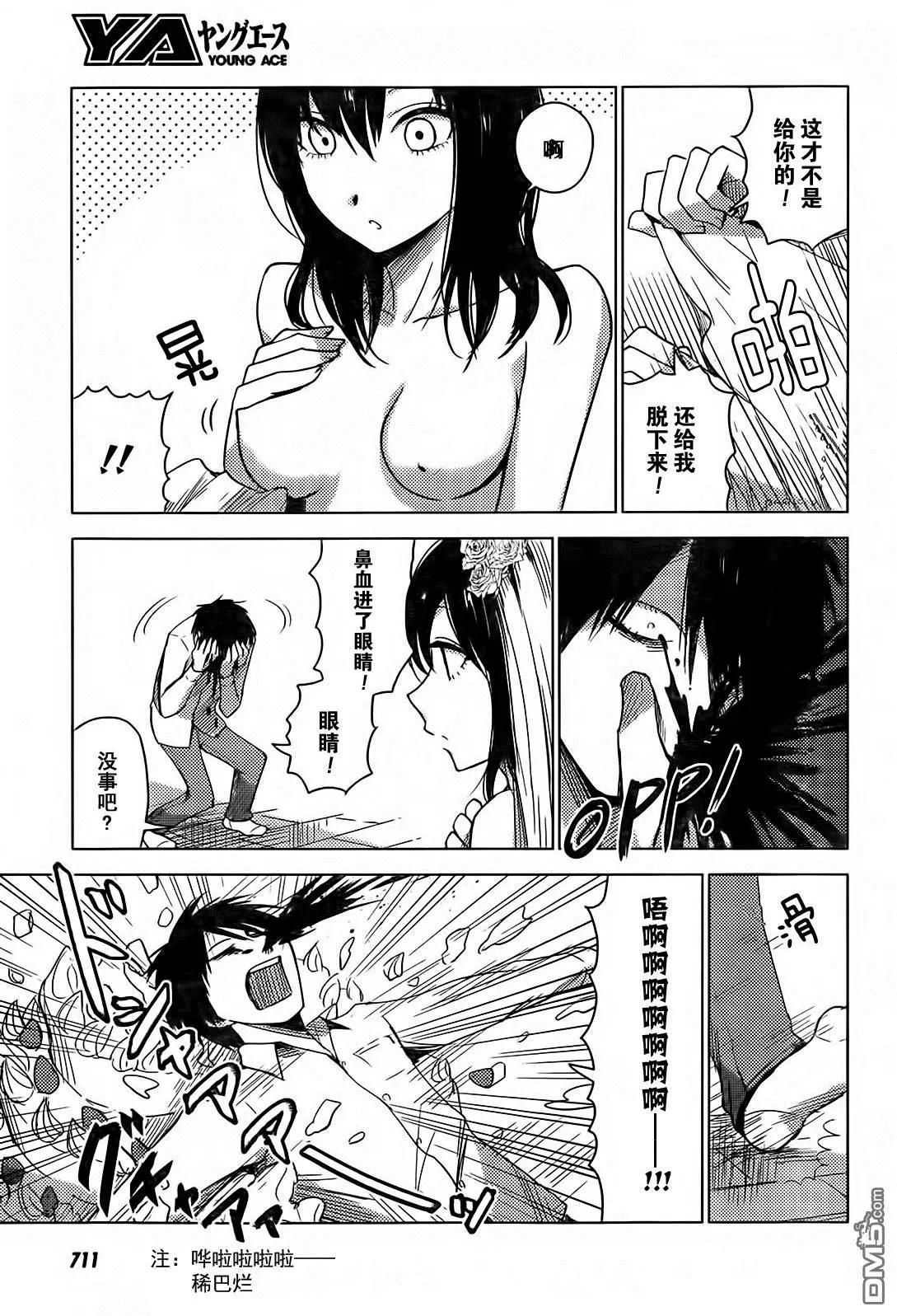《鬼灯家的大姐姐 妹》第15回 第13页