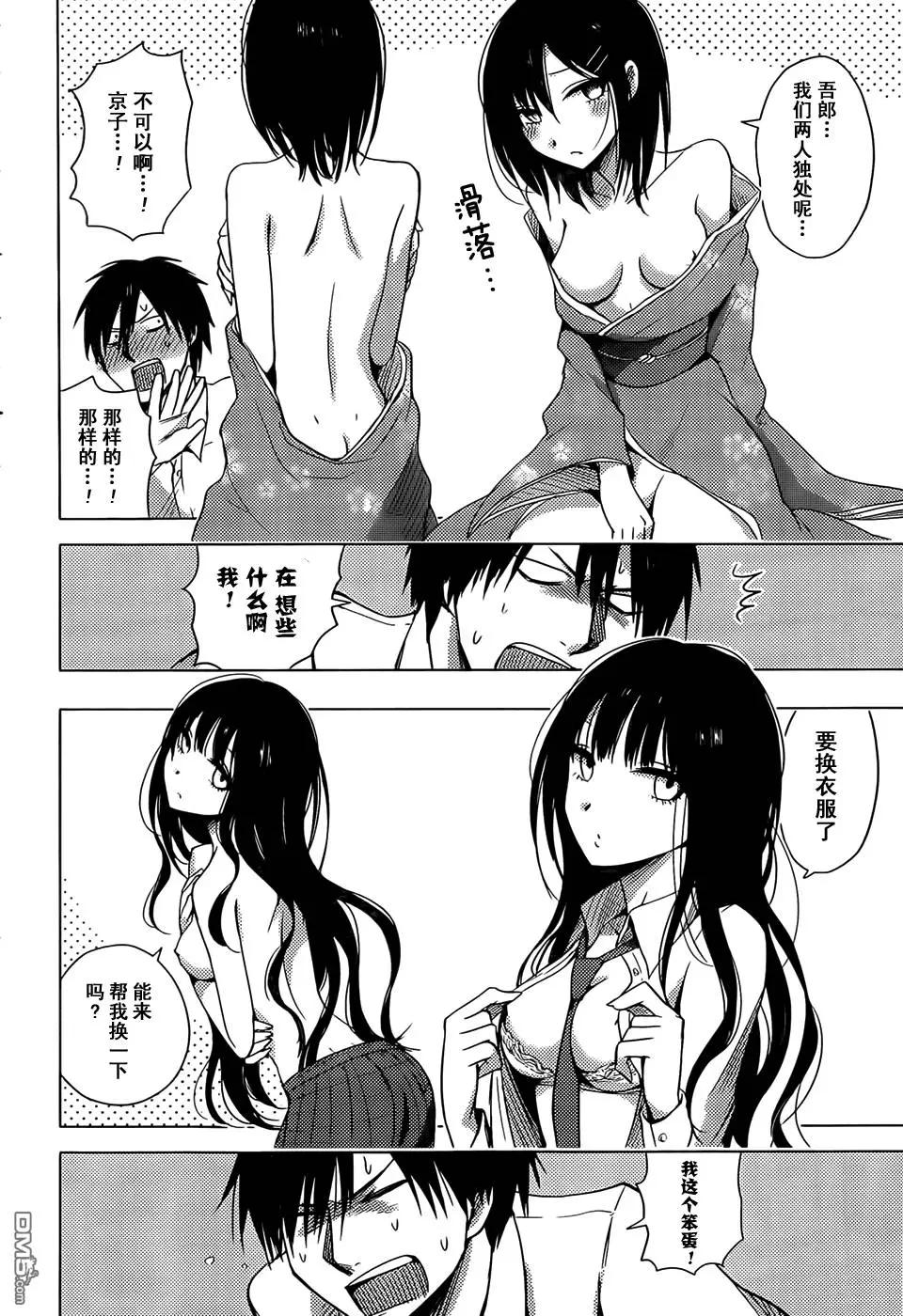 《鬼灯家的大姐姐 妹》第18回 第12页