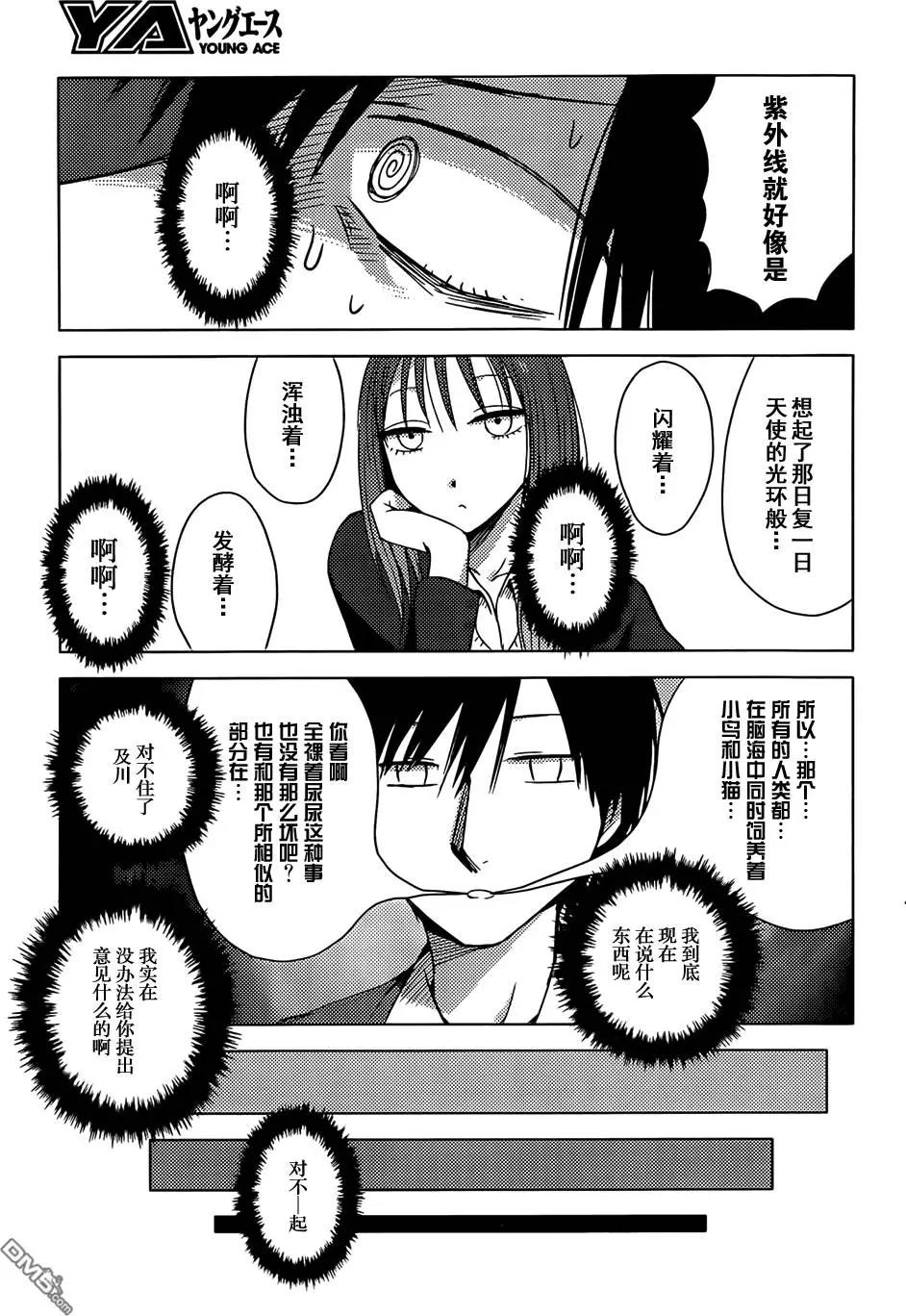 《鬼灯家的大姐姐 妹》第19回 第5页