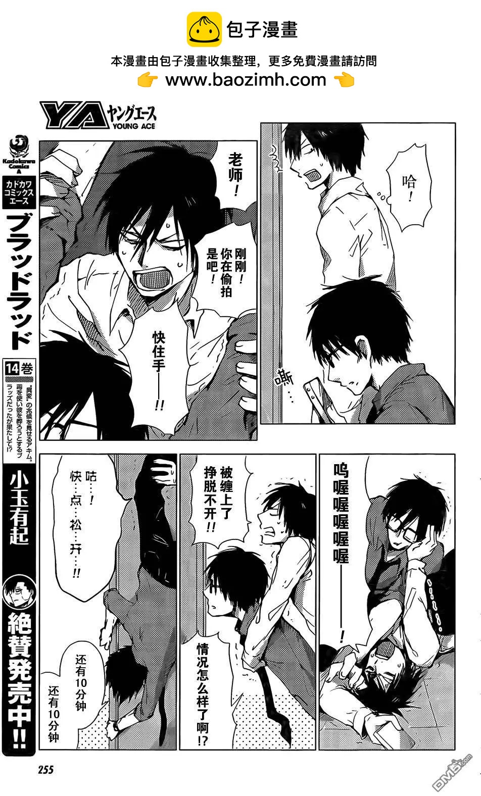 《鬼灯家的大姐姐 妹》第24-27回 第7页