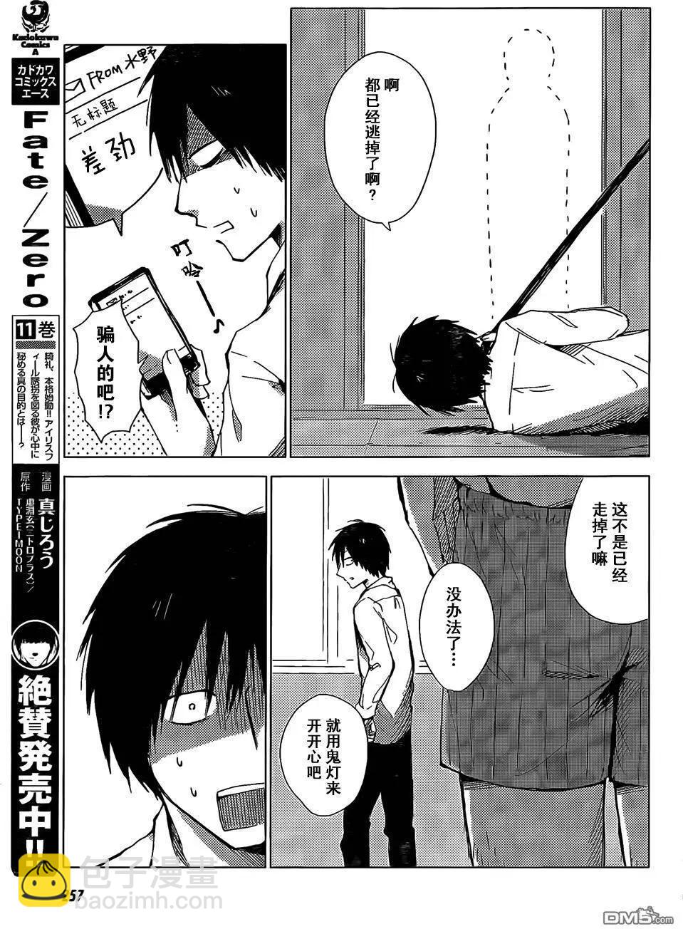 《鬼灯家的大姐姐 妹》第24-27回 第9页