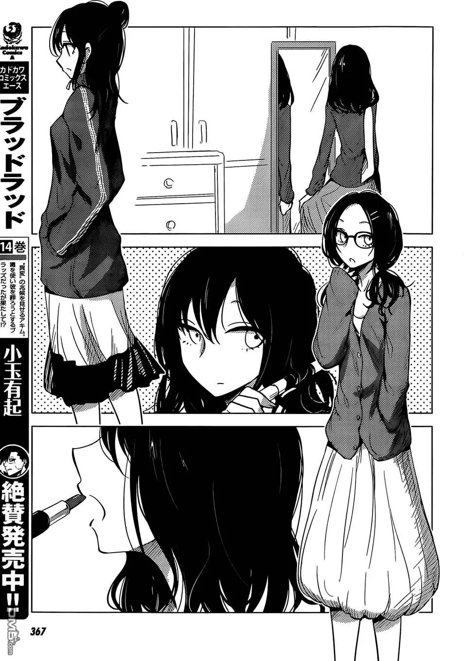《鬼灯家的大姐姐 妹》第20-23回 第10页